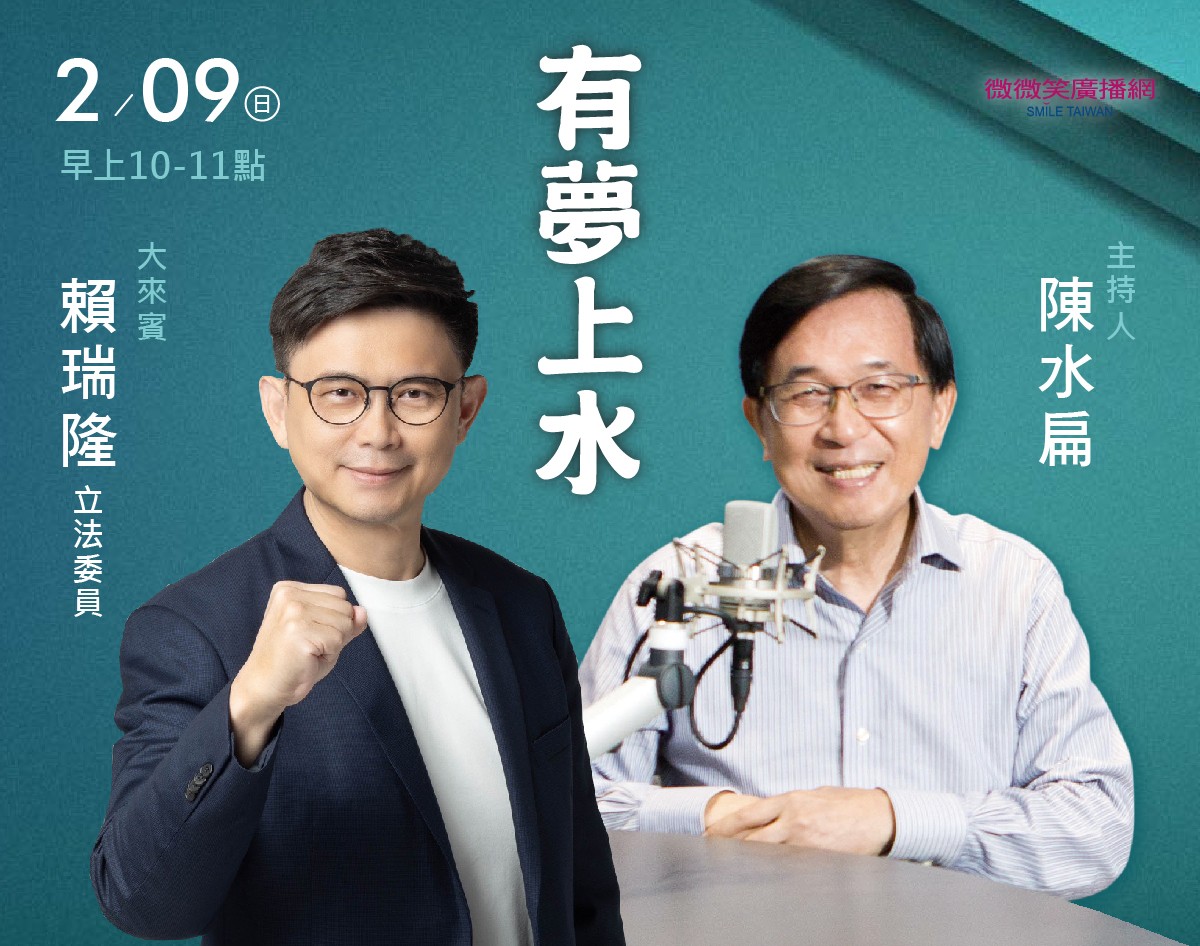 02/09阿扁專訪賴瑞隆委員（前鎮小港選區）