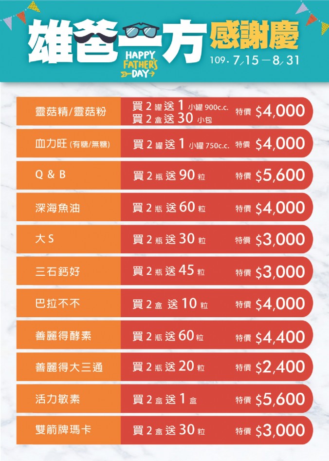 雄爸一方感謝慶 雄爸一方感謝慶