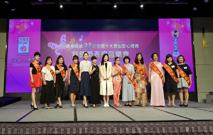 台灣無障礙協會「第27屆全國十大傑出愛心媽媽」慈暉獎表揚音樂會