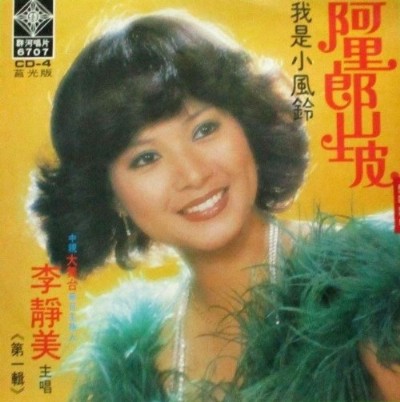  &nbsp;李靜美-4